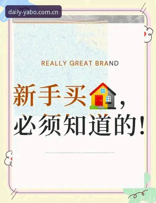 新手必读：YABO体育平台官网登录中国安全吗？资深用户手把手教你避开90%的坑